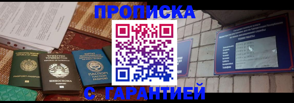 временная регистрация законно в Карталах