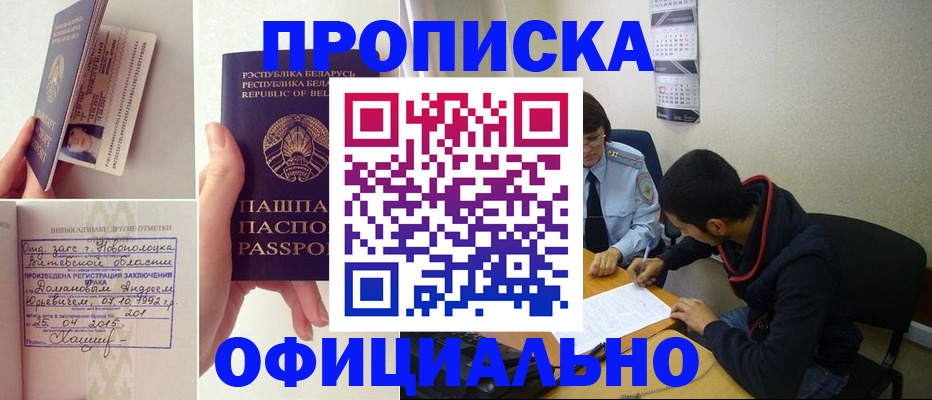 временная регистрация для всех в Карталах