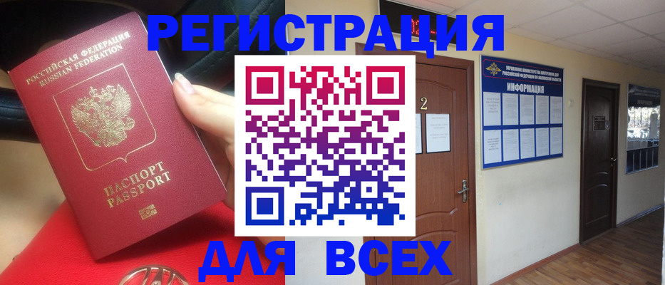 прописка гарантия в Карталах